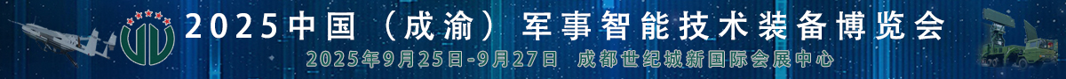 2025成渝軍博會