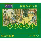 東杏浴足寶保暖型