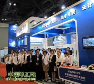 浪潮高調亮相國防電子展-欲搶先把“云計算”引入軍工應用