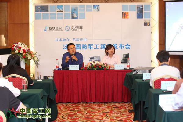 泛華恒興舉行“技術融合 革新應用”國防軍工新品發布會