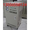 TND-20000VA/TND-20000瓦穩壓器