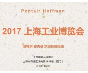 濱特爾·上海工博會(huì)邀請(qǐng)
