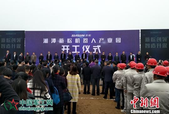 湖南湘潭新松機器人產業園啟動 打造中部“智造谷”