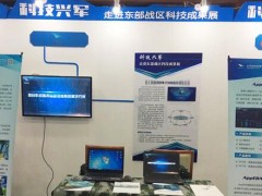 神州普惠參加科技興軍走進東部戰(zhàn)區(qū)科技成果展