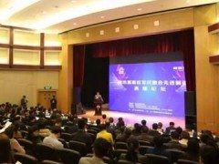 國家級軍民融合智能制造項(xiàng)目落戶濰坊高新區(qū)