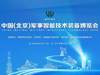 賦能全域智能協(xié)同 捷通華聲亮相第八屆中國(guó)軍事智能技術(shù)裝備博覽