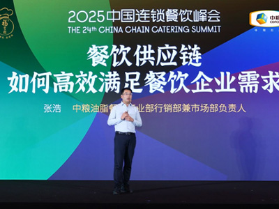 中糧餐飲亮相2025中國連鎖餐飲峰會，分享供應鏈服務新論