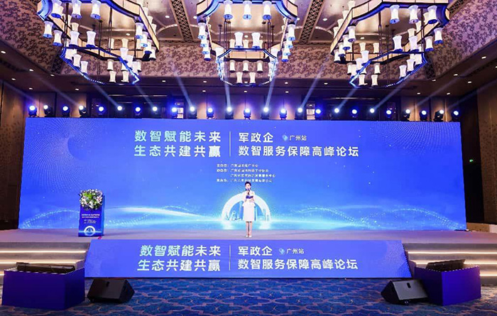聚靈云上 成就輝煌 軍政企數(shù)智服務(wù)保障高峰論壇圓滿成功