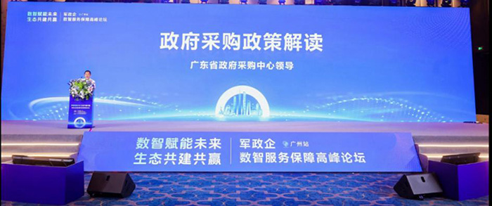 聚靈云上 成就輝煌 軍政企數(shù)智服務(wù)保障高峰論壇圓滿成功