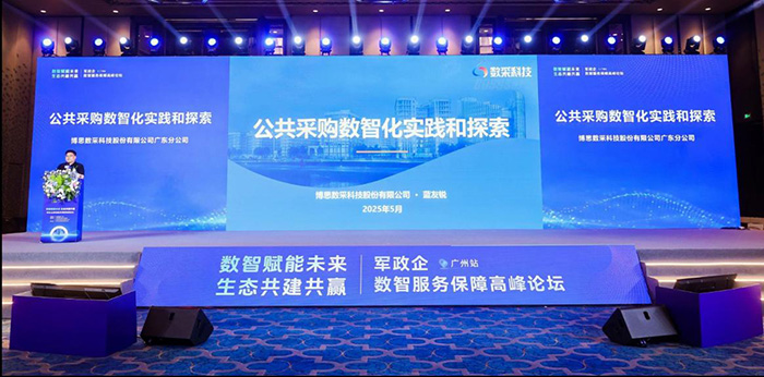 聚靈云上 成就輝煌 軍政企數(shù)智服務(wù)保障高峰論壇圓滿成功
