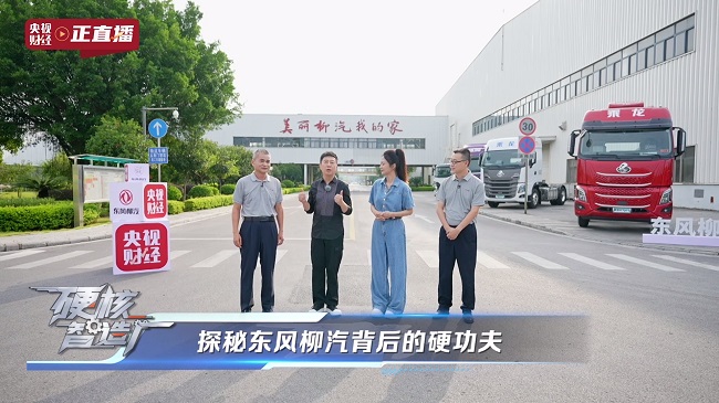 東風柳汽71年匠心之路：從廣西制造到全球智造的硬核跨越