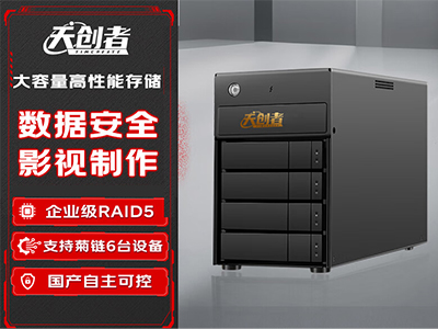 天創者RAID5雷電3/USB3 Type-C4盤位64TB