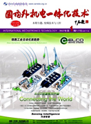 國(guó)內(nèi)外機(jī)電一體化技術(shù)